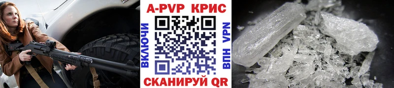 APVP крисы CK  Хилок 