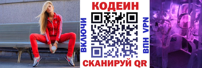 где купить   Хилок  Кодеиновый сироп Lean напиток Lean (лин) 