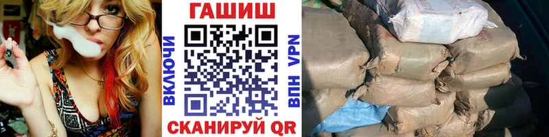 ГАШИШ Cannabis  что такое наркотик  Хилок 