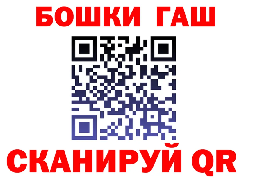 ГАШ гашик маркетплейс маркетплейс MEGA Хилок