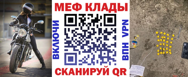 закладки  Хилок  Мефедрон мука 