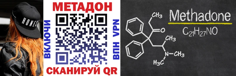МЕТАДОН VHQ  Хилок 