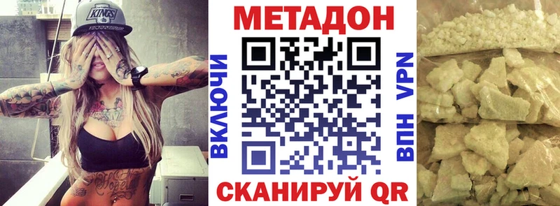 Метадон мёд Хилок